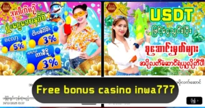Free bonus casino inwa777