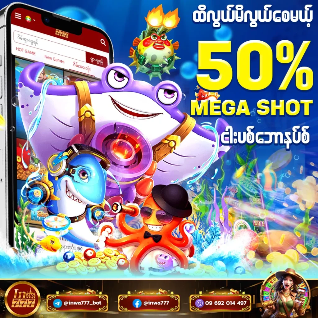 inwa777 promotion bonus 2