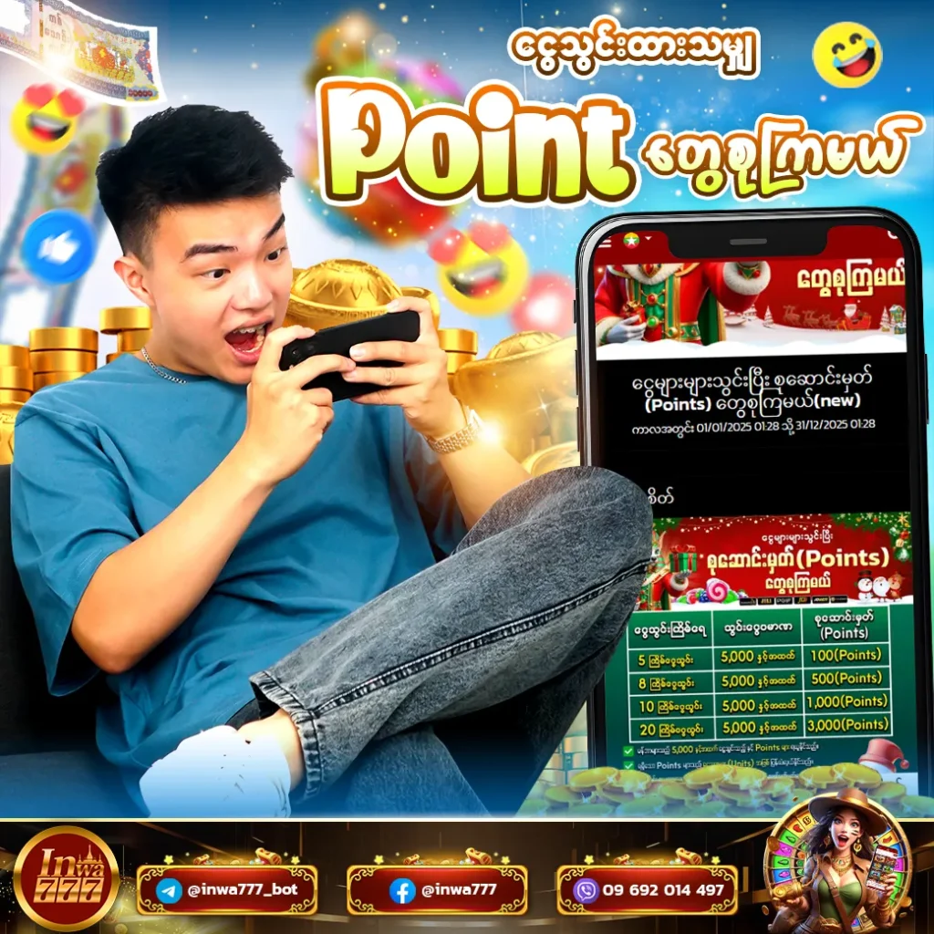 inwa777 promotion bonus 1
